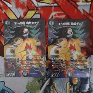 キノ様専用 The邪悪寄成ギョウ SR2枚 桃天守閣4枚 神の試練4枚