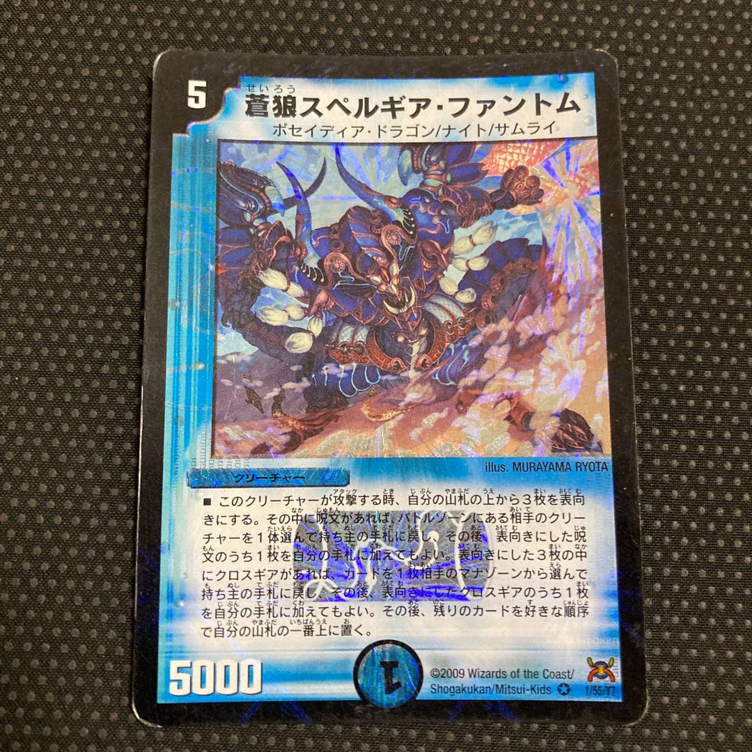 蒼狼スペルギア・ファントム VR