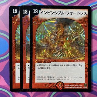 インビンシブル・フォートレス　デュエマ　インビンシブルフォートレス 1枚