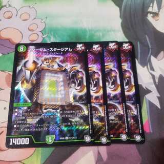 スターダムスタージアム