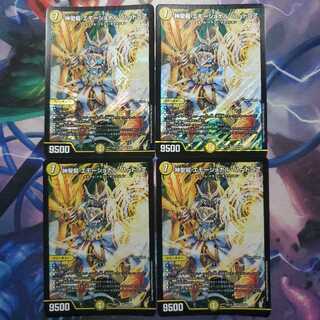 神聖龍 エモーショナル・ハードコア SR