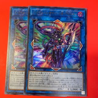 ジ・アライバル・サイバース@イグニスター ウルトラレア ×2