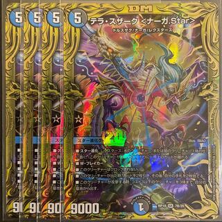 Terra Suzaku <Serpentine Princess.Star> (20th SP Rare) B