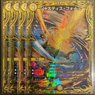 ジャスティス・フォース(20thSPレア仕様) B