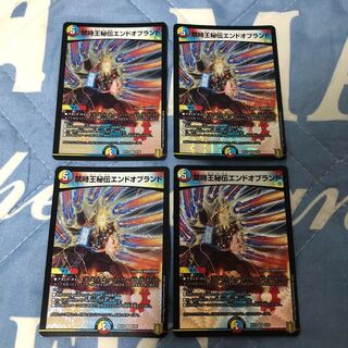 禁時王秘伝エンドオブランド