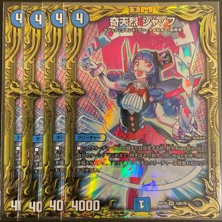 奇天烈 シャッフ(20thSPレア仕様) B