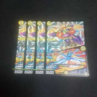 奇石 ベイブレンラ スーパー・エターナル・スパーク