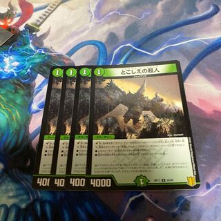 とこしえの超人