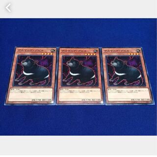 【ぽぽたん】遊戯王  6009  デスマニア・デビル 3枚 ノーマル