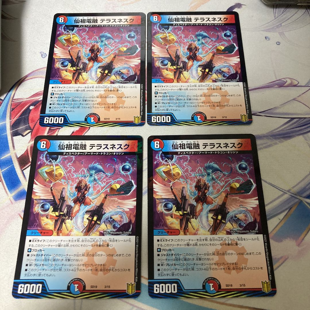 仙祖電融 テラスネスク 4枚