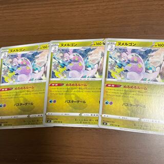 Goodra U, set of 3, 120 yen
