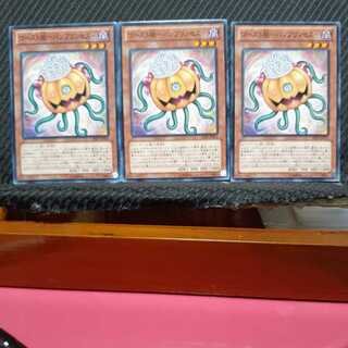 【ぽぽたん】遊戯王 6378  ゴースト姫－パンプリンセス－ 3枚 ノーマル