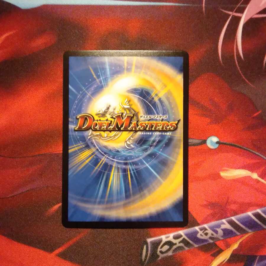 無双の縛り 達閃/パシフィック・スパーク