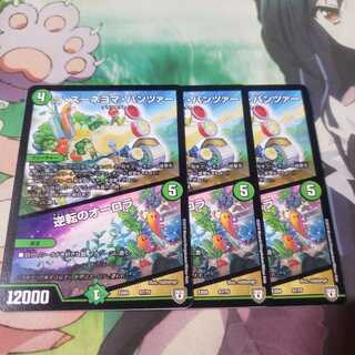 ラズーネヨマパンツァー 逆転のオーロラ