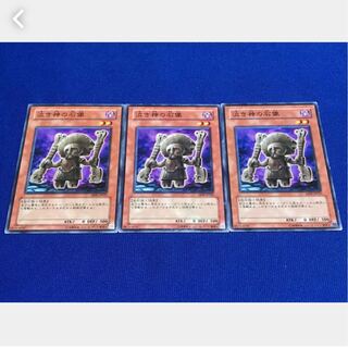 【ぽぽたん】遊戯王 泣き神の石像 3枚 ノーマル