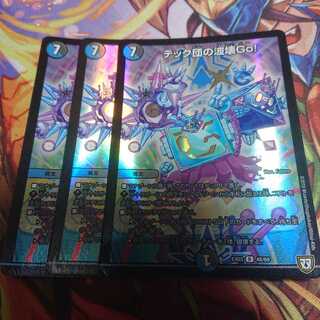 テック団の波壊go ホイル