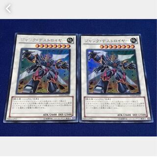 【ぽぽたん】遊戯王 ジャンク・デストロイヤー 2枚 ウルトラ