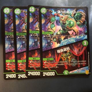 偽りの名 13/種族選別