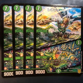 レレディ・バ・グーバ/ツインパクト・マップ