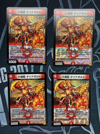 大爆龍 ダイナボルト