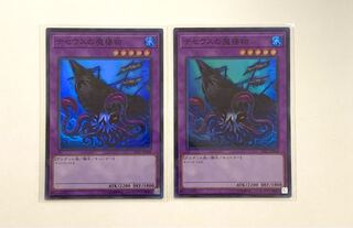 テセウスの魔棲物