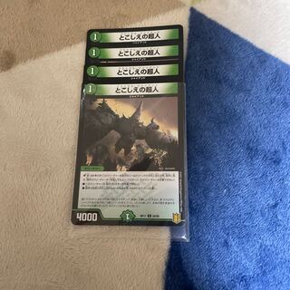 とこしえの超人