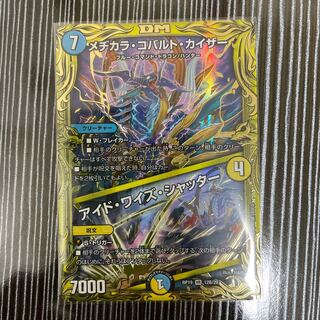 メヂカラ・コバルト・カイザー｜アイド・ワイズ・シャッター　B