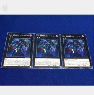 Popotan] Yu-Gi-Oh *22 No.43 Soul Puppet Demon Soul Marionetteer 3 Normal