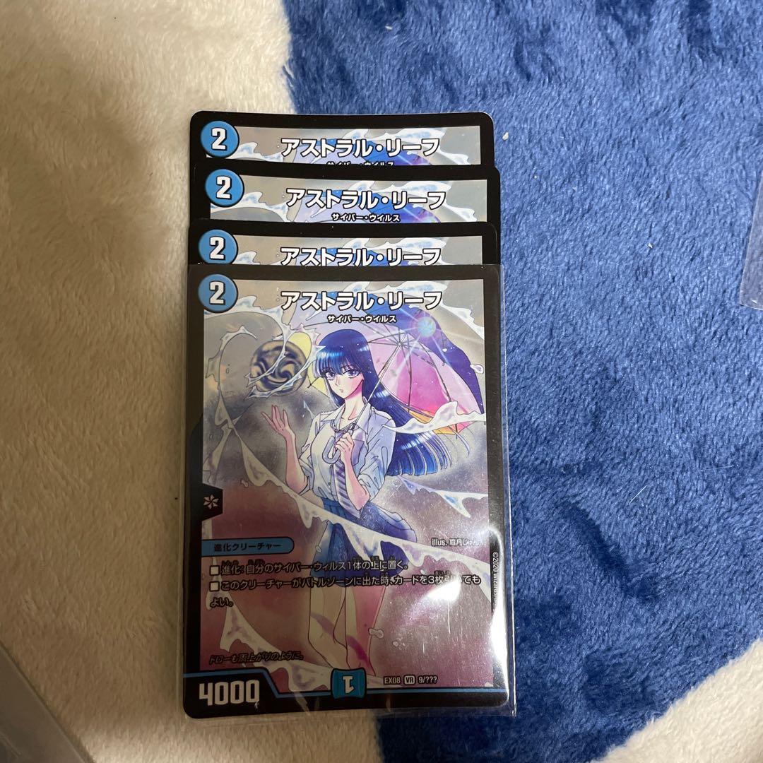 アストラル・リーフ