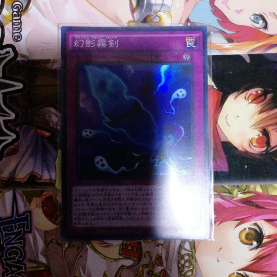 幻影霧剣 スーパーレア