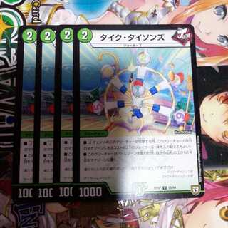 タイク・タイソンズ　4枚セット