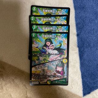 天体妖精エスメル｜「お茶はいかがですか?」