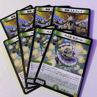 ベイBセガーレ　賢樹 エルフィ-1