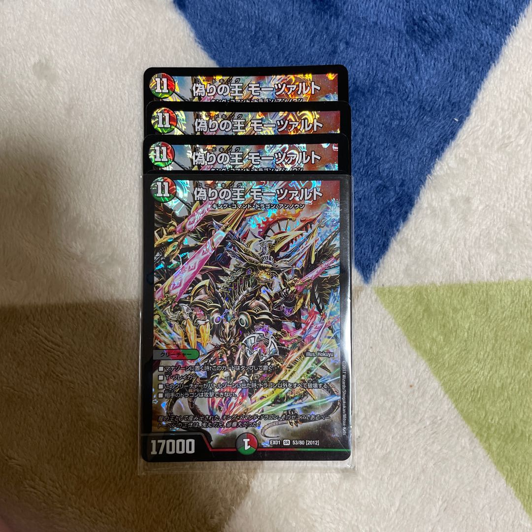 偽りの王 モーツァルト