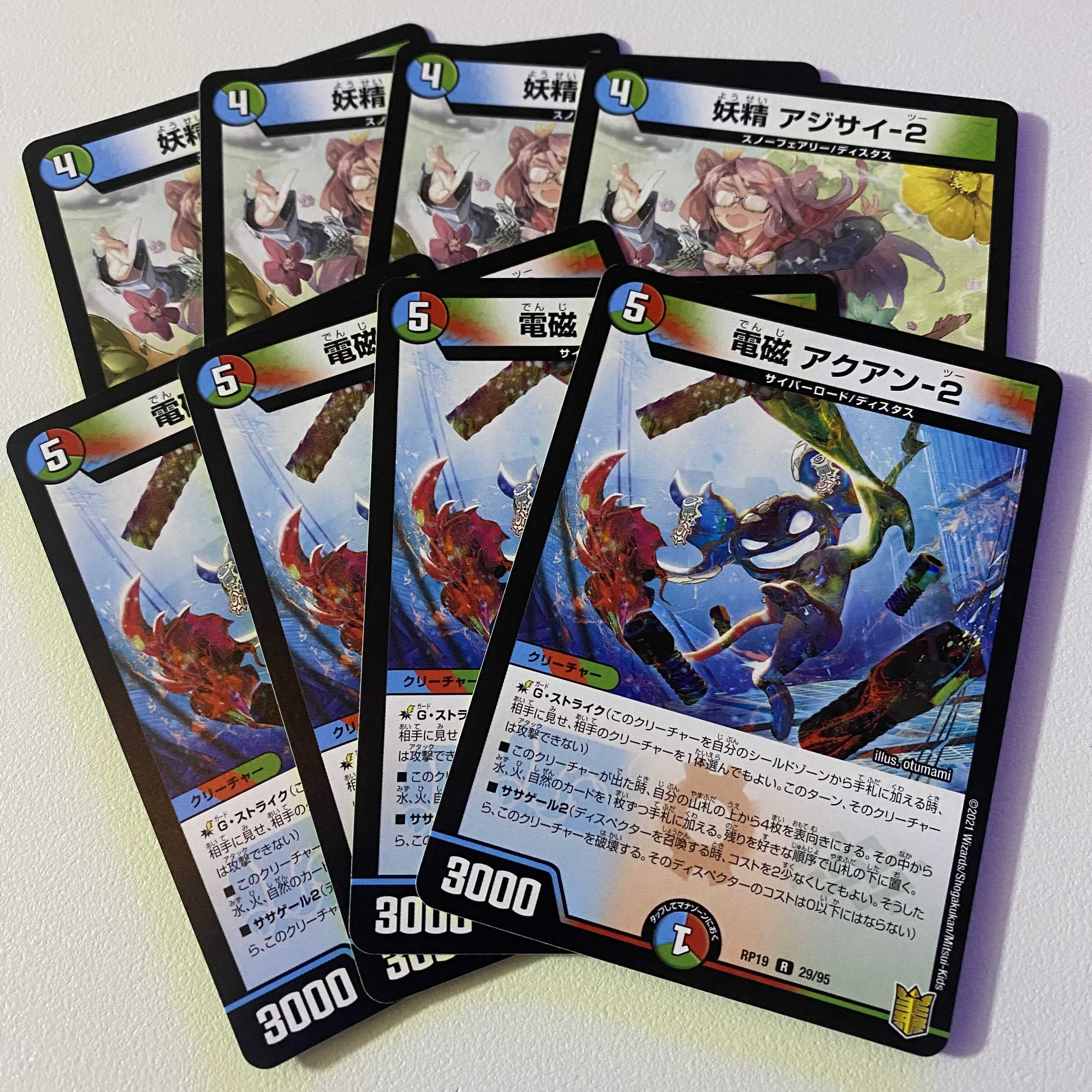 電磁アクアン-2　妖精アジサイ-2