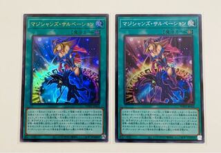 マジシャンズ・サルベーション　UR／SE