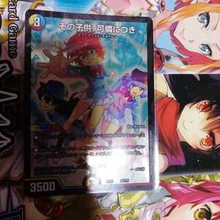 その子供、可憐につき