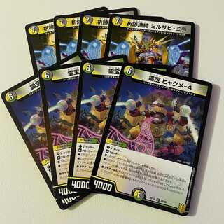 霊宝ヒャクメ-4  祈跡連結ミルザビ・ミラ