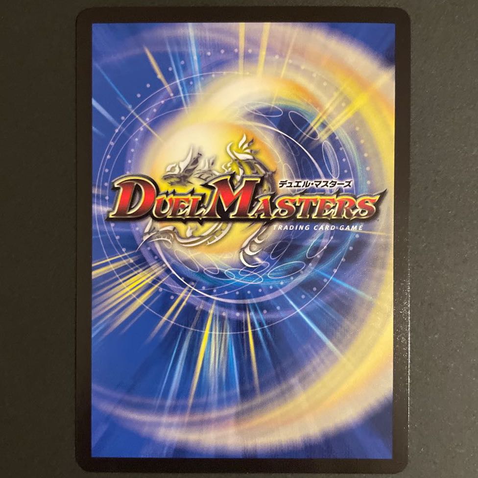 Holy Demon Consolidated King Dolphadilom (20th SP Rare Spec.) B