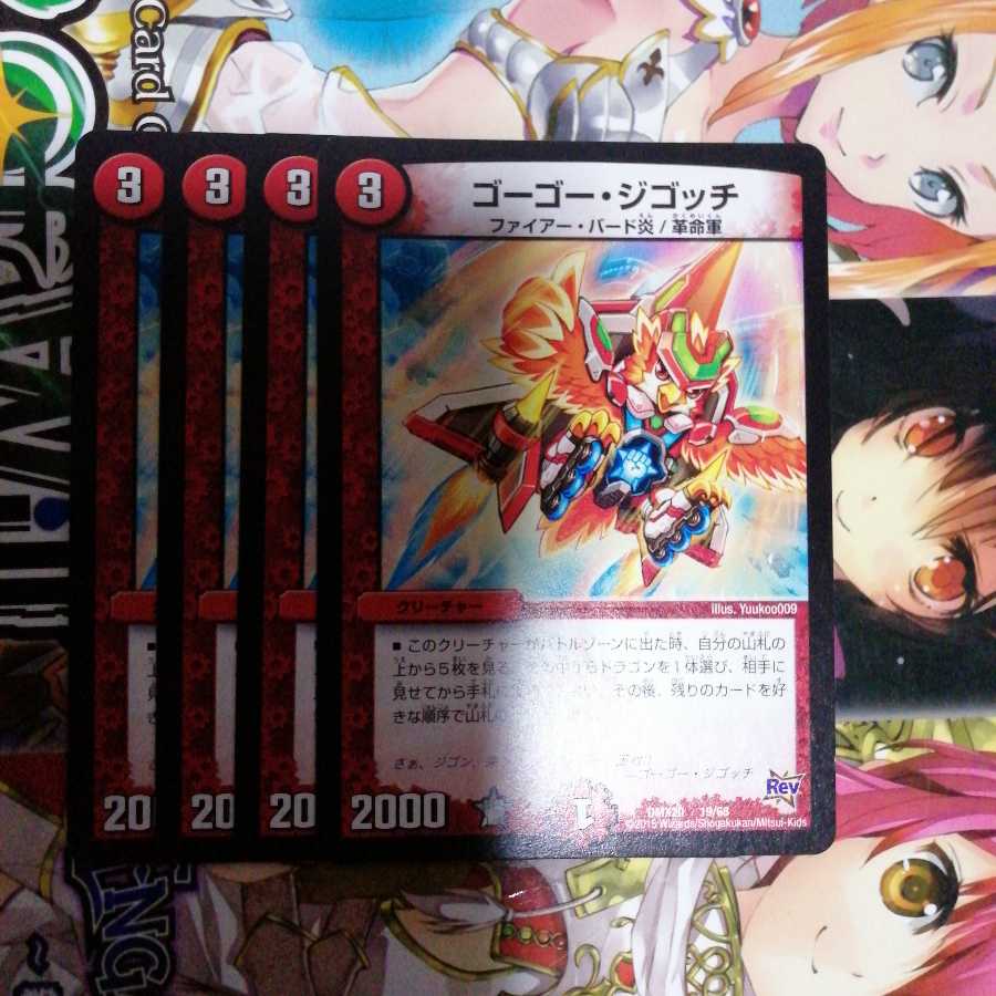 Gogo Zigotti, set of 4