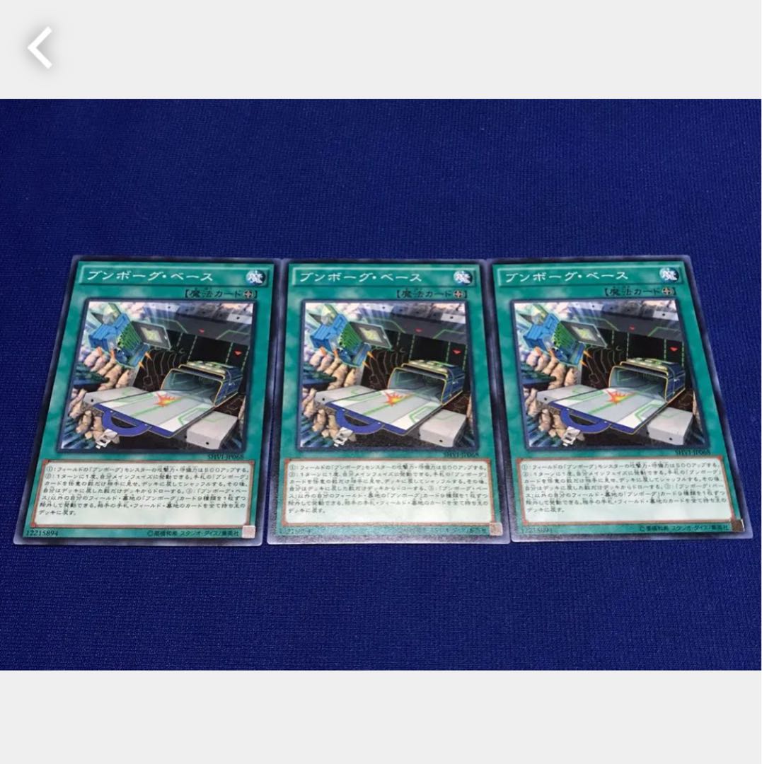 [Popotan] Yu-Gi-Oh! 5966 Deskbot Base 3 pieces Normal