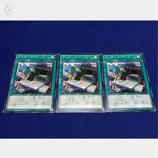 【ぽぽたん】遊戯王 5966  ブンボーグ・ベース 3枚 ノーマル