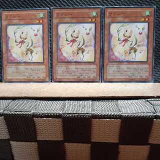 【ぽぽたん】遊戯王 3631  ツクシー 3枚 ノーマル