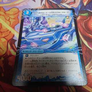 アクアカスケードザブーンクルーザー zabuuun