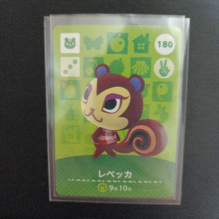 どうぶつの森amiiboカード レベッカ