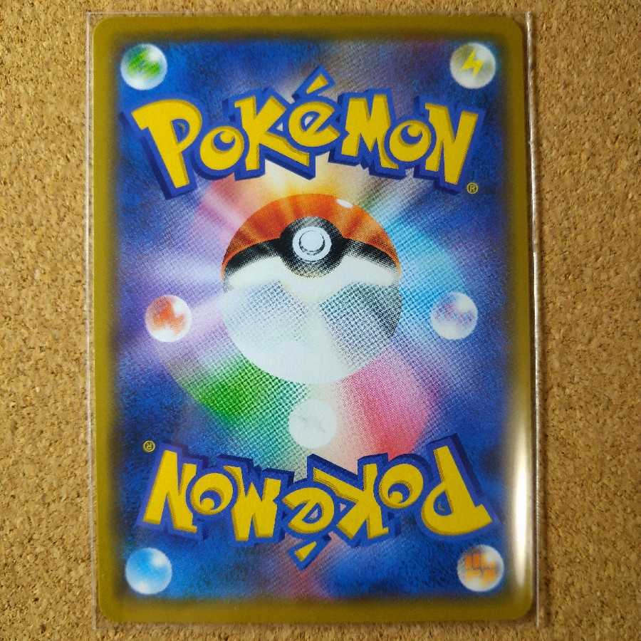 ミュウツー&ミュウGX RR 052/173 【1096】