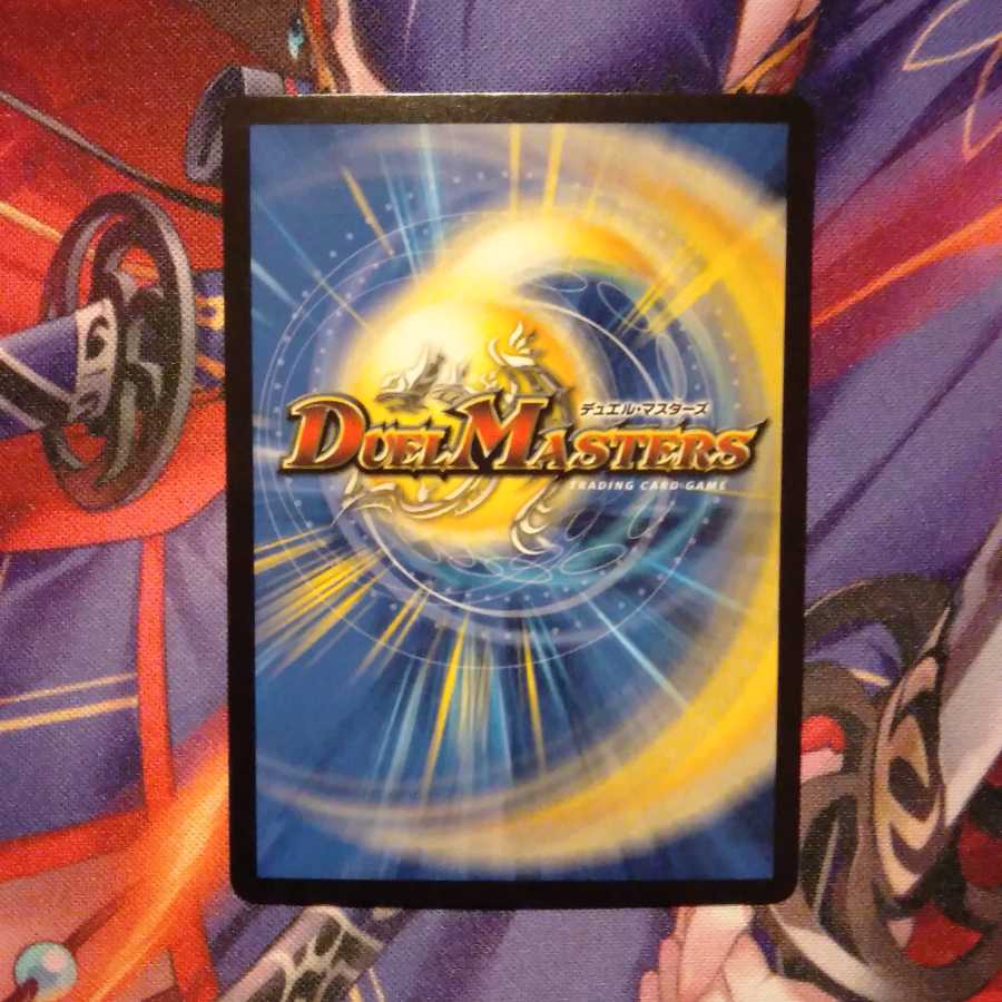 龍装艦 チェンジザ/六奇怪の四 〜土を割る逆瀧〜