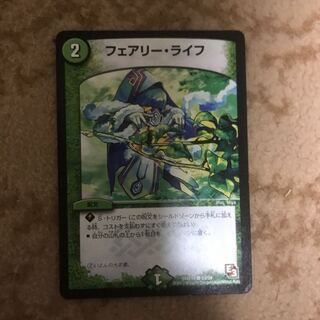 フェアリーライフ