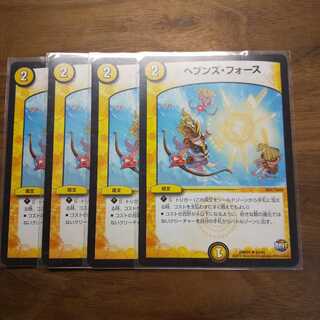 ヘブンズ・フォース 4枚