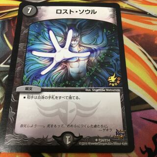 ロストソウルプロモ